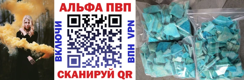 Alpha PVP кристаллы  Суздаль 