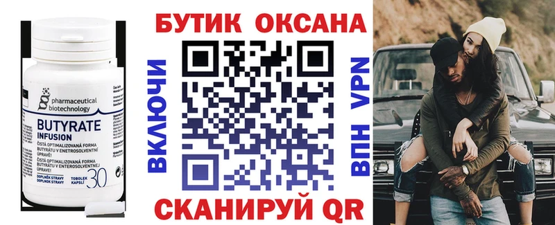 Бутират GHB  Суздаль 