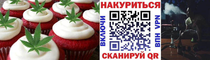 Печенье с ТГК конопля  хочу   Суздаль 