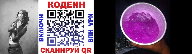 цена   Суздаль  сайты даркнета клад  Кодеин Purple Drank 