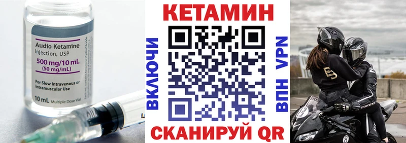 КЕТАМИН VHQ  Суздаль 