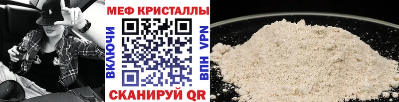 МЕФ мяу мяу  что такое наркотик  Суздаль 
